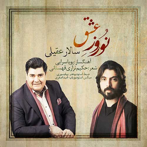 دانلود آهنگ نوروز عشق از سالار عقیلی
