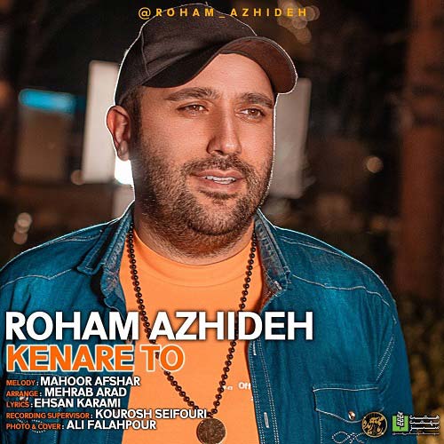 دانلود آهنگ کنار تو از رهام آژیده
