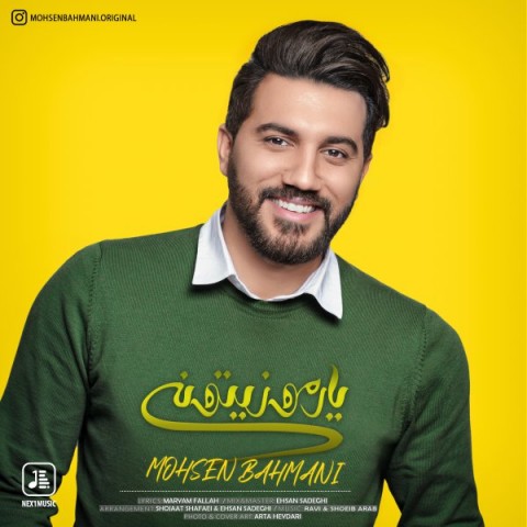 دانلود آهنگ یار مو زیتونی از محسن بهمنی