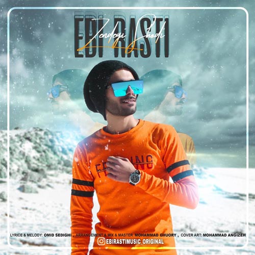 دانلود آهنگ زندگی شدی از ابی راستی