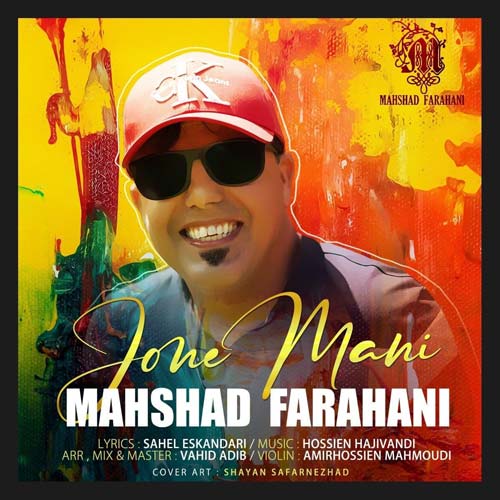 دانلود آهنگ جون منی از مهشاد فراهانی