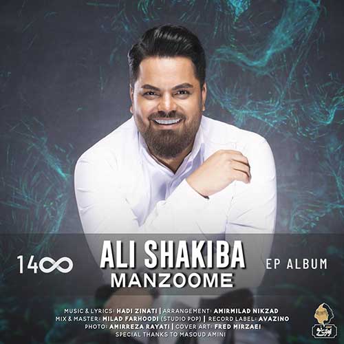 دانلود آهنگ منظومه از علی شکیبا
