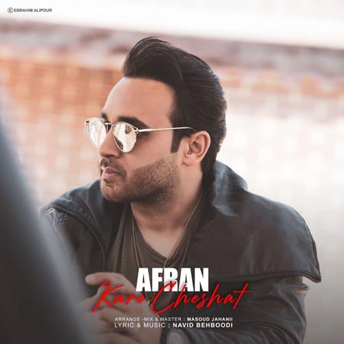 دانلود آهنگ کاره چشات از افران