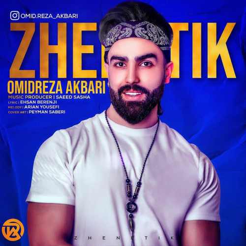 دانلود آهنگ ژنتیک از امیدرضا اکبری