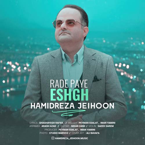 دانلود آهنگ رد پا عشق از حمیدرضا جیحون