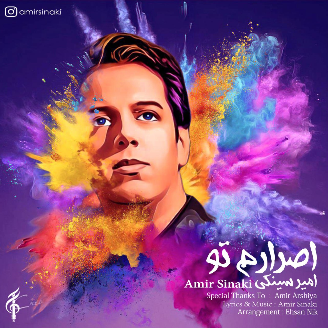دانلود آهنگ اصرارم تو از امیر سینکی