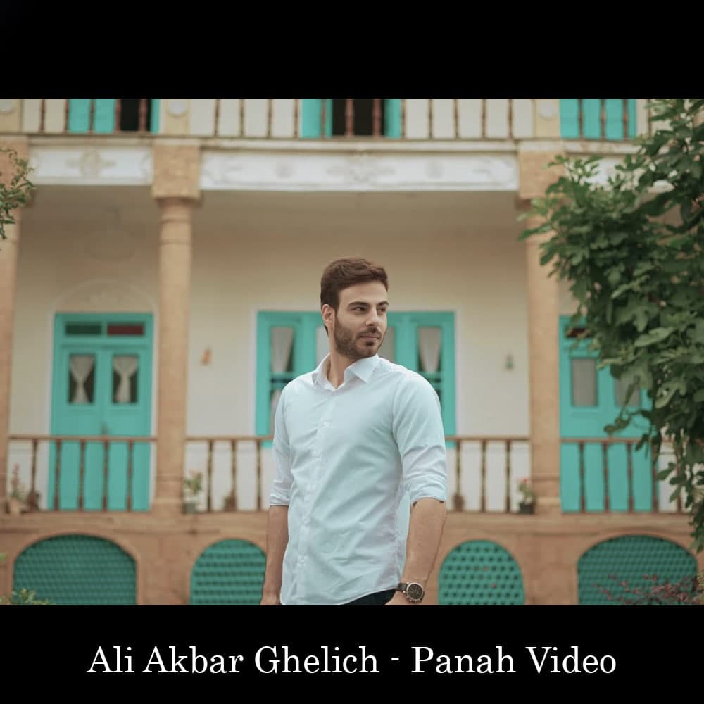 دانلود آهنگ پناه از علی اکبر قلیچ