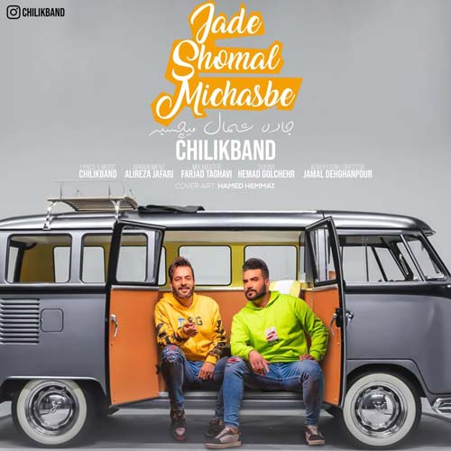 دانلود آهنگ جاده شمال میچسبه از چیلیک بند