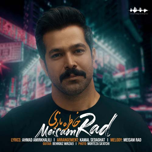 دانلود آهنگ خاطره بازی از میثم راد