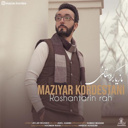 دانلود آهنگ روشن ترین راه از مازیار کردستانی