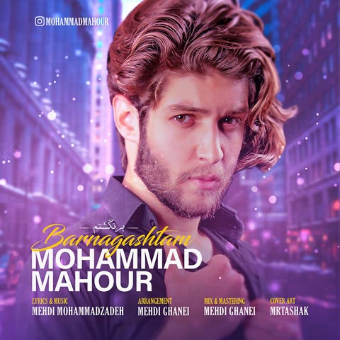 دانلود آهنگ برنگشتم از محمد ماهور