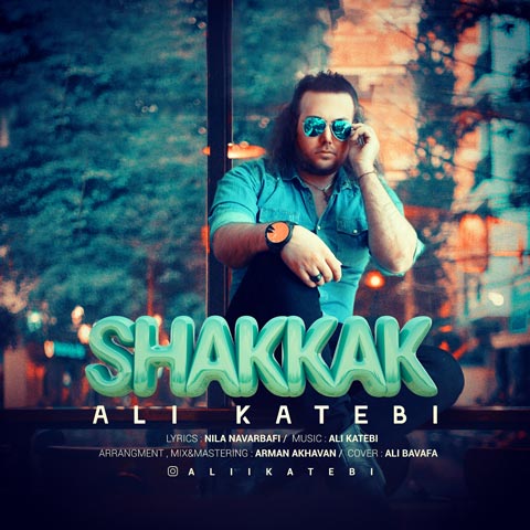 دانلود آهنگ شکاک از علی کاتبی