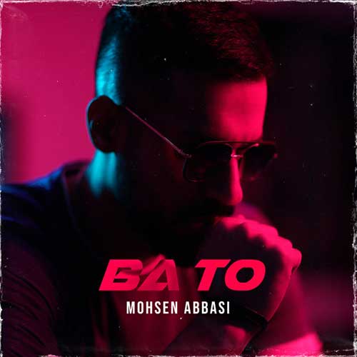 دانلود آهنگ با تو از محسن عباسی