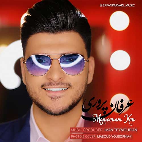 دانلود آهنگ مجنونم کن از عرفان پروری