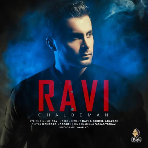 دانلود آهنگ قلب من از راوی