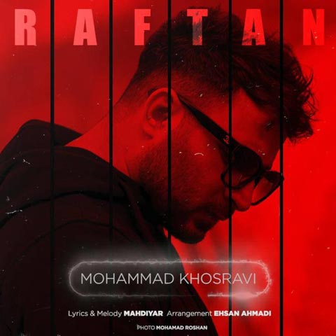 دانلود آهنگ رفتن از محمد خسروی