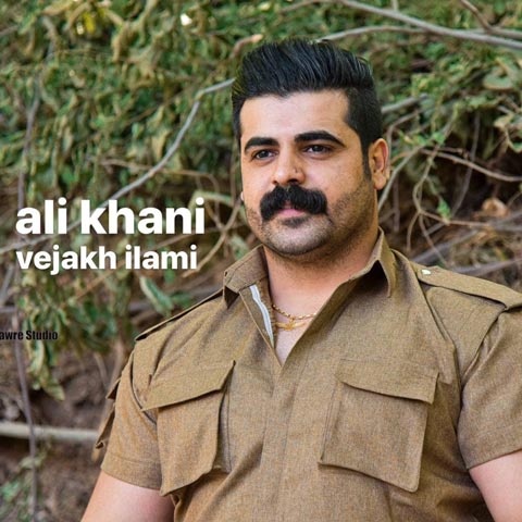 دانلود آهنگ وجاخ ایلامی از علی خانی