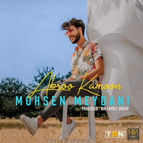دانلود آهنگ ابرو کمون از محسن میدانی