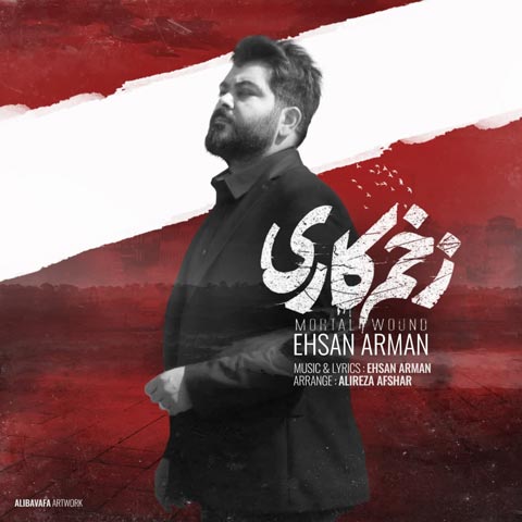 دانلود آهنگ زخم کاری از احسان آرمان