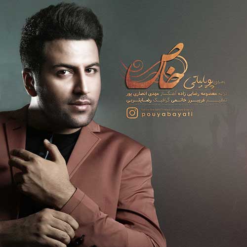 دانلود آهنگ خاص از پویا بیاتی