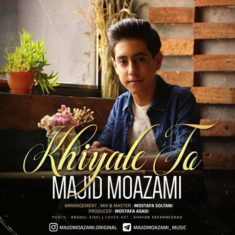 دانلود آهنگ خیال تو از مجید معظمی