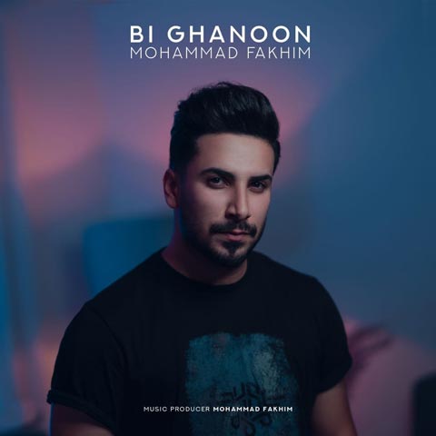 دانلود آهنگ بی قانون از محمد فخیم