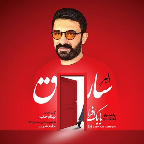 دانلود آهنگ دلبر سارق از بابک افرا