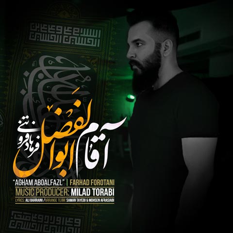 دانلود آهنگ آقام ابوالفضل از فرهاد فروتنی