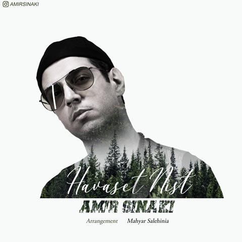 دانلود آهنگ حواست نیست از امیر سینکی