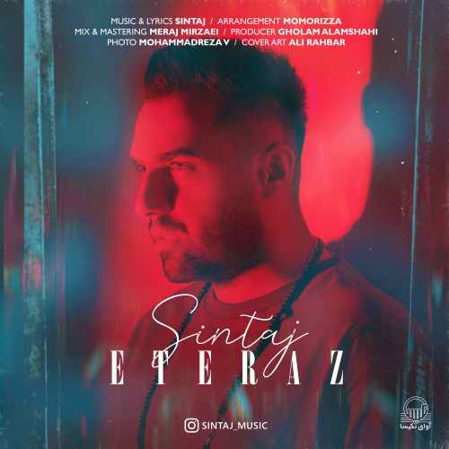 دانلود آهنگ اعتراض از سینتاج