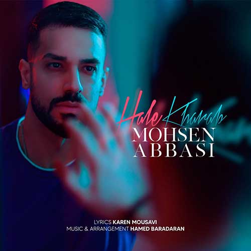 دانلود آهنگ حال خراب از محسن عباسی