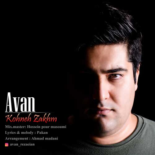 دانلود آهنگ کهنه زخم از آوان