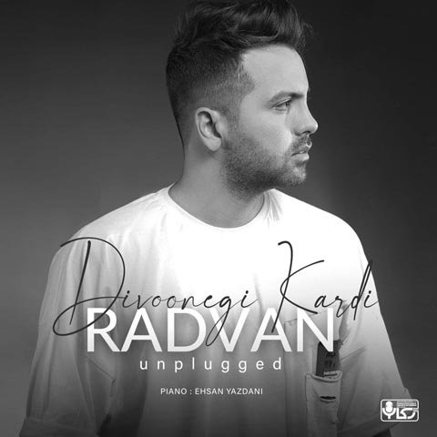 دانلود آهنگ دیوونگی کردی از رادوان