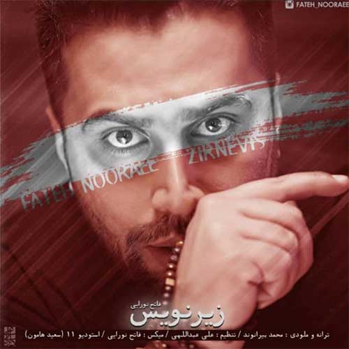 دانلود آهنگ زیرنویس از فاتح نورایی