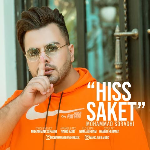 دانلود آهنگ هیس ساکت از محمد سراغی