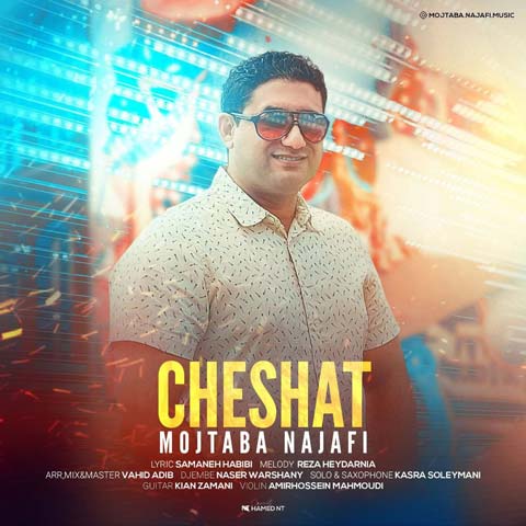 دانلود آهنگ چشات از مجتبی نجفی