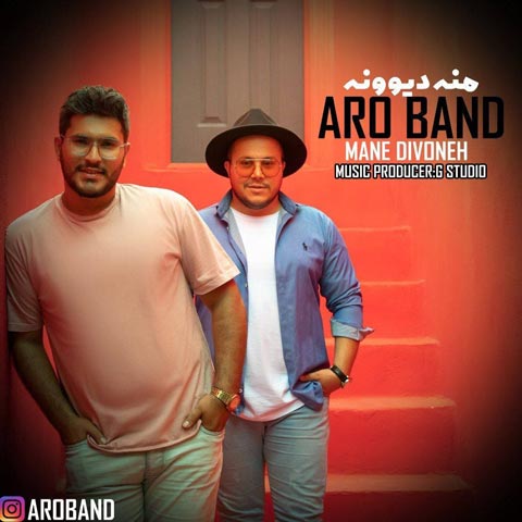 دانلود آهنگ منه دیوونه از آرو بند