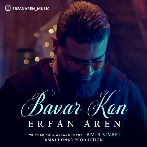 دانلود آهنگ باور کن از عرفان آرن