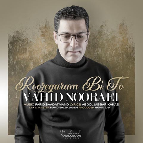 دانلود آهنگ روزگارم بی تو از وحید نورایی