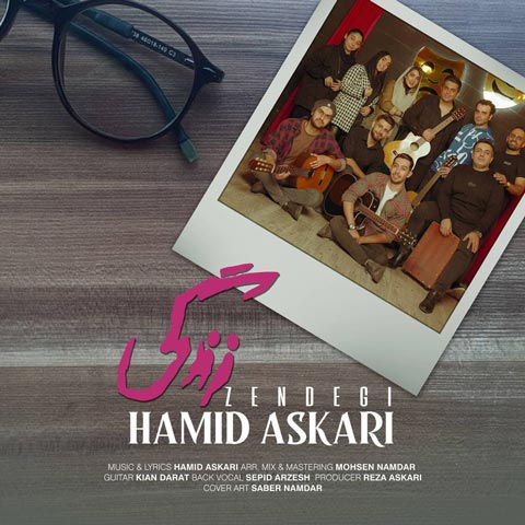 دانلود آهنگ زندگی از حمید عسکری