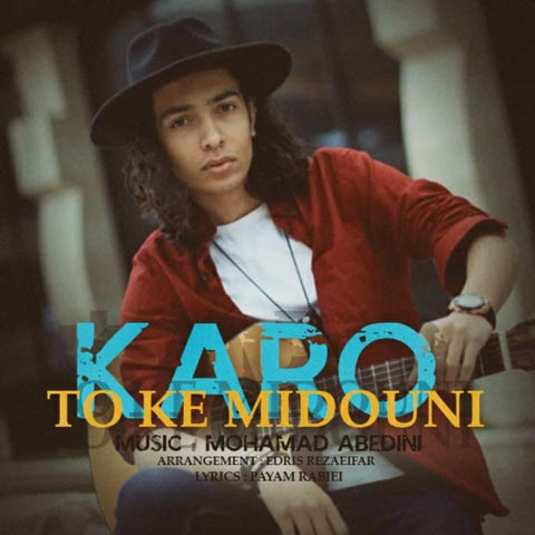 دانلود آهنگ تو که میدونی از کارو