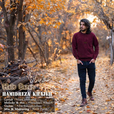 دانلود آهنگ حال باران از حمیدرضا خواجه