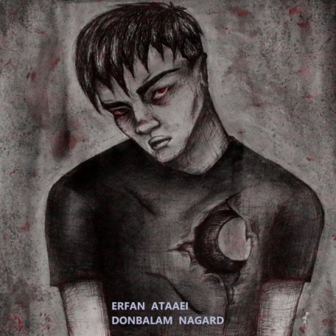 دانلود آهنگ دنبالم نگرد از عرفان عطایی