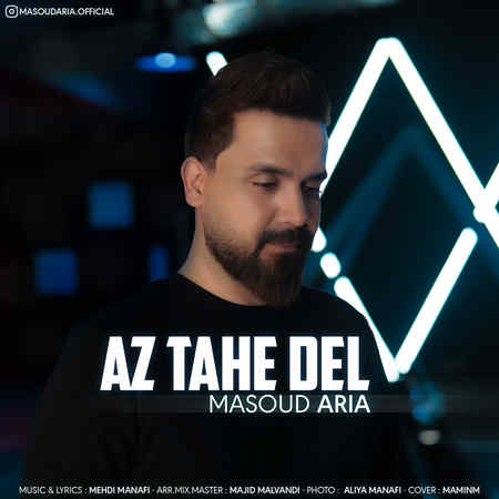 دانلود آهنگ از ته دل از مسعود آریا