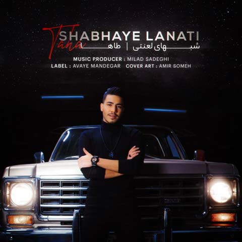 دانلود آهنگ شبهای لعنتی از طاها