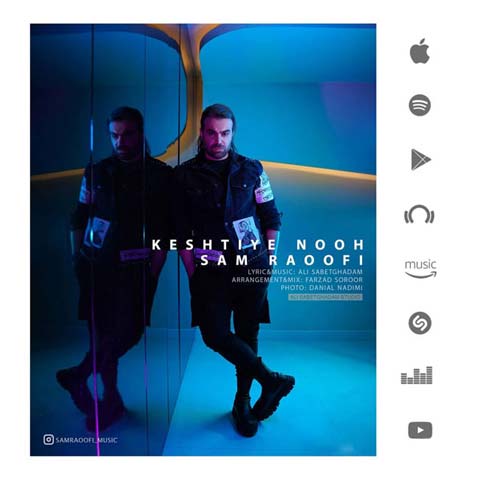 دانلود آهنگ کشتی نوح از سامی رئوفی