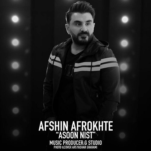 دانلود آهنگ آسون نیست از افشین افروخته