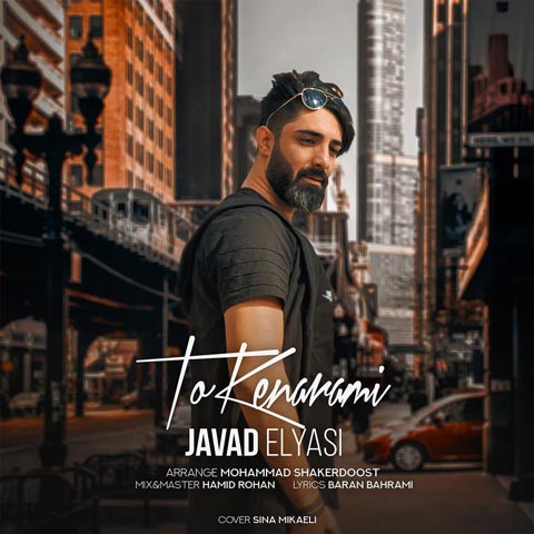 دانلود آهنگ تو کنارمی از جواد الیاسی
