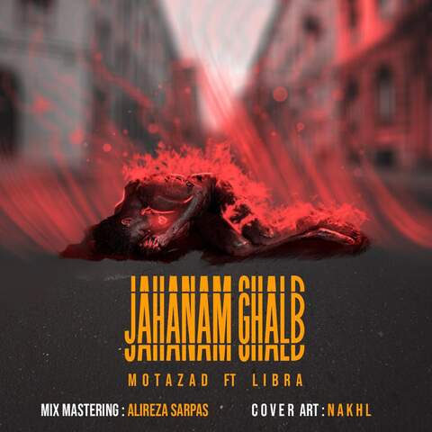 دانلود آهنگ جهنم قلب از سینا متضاد و لیبرا