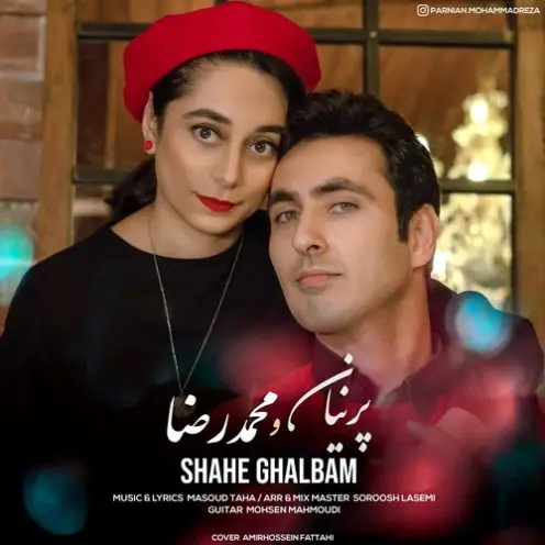 کاور آهنگ شاه قلبم